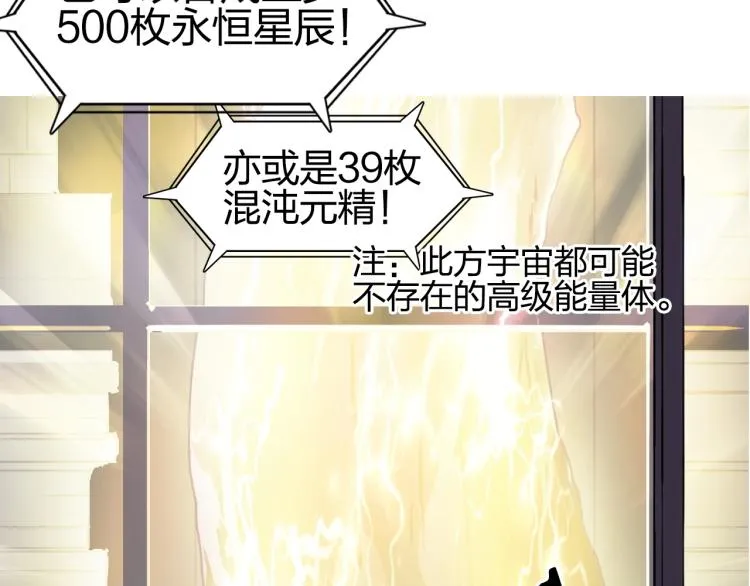 第244话 意外横财！ 第145页