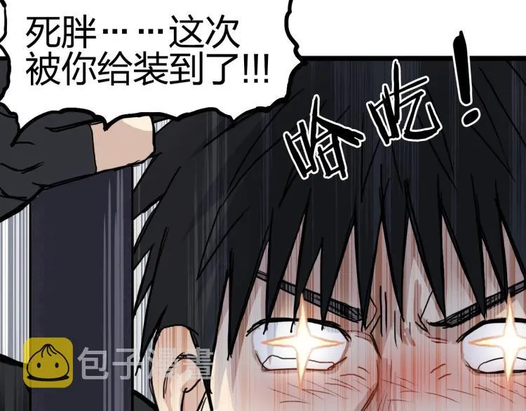 第244话 意外横财！ 第148页