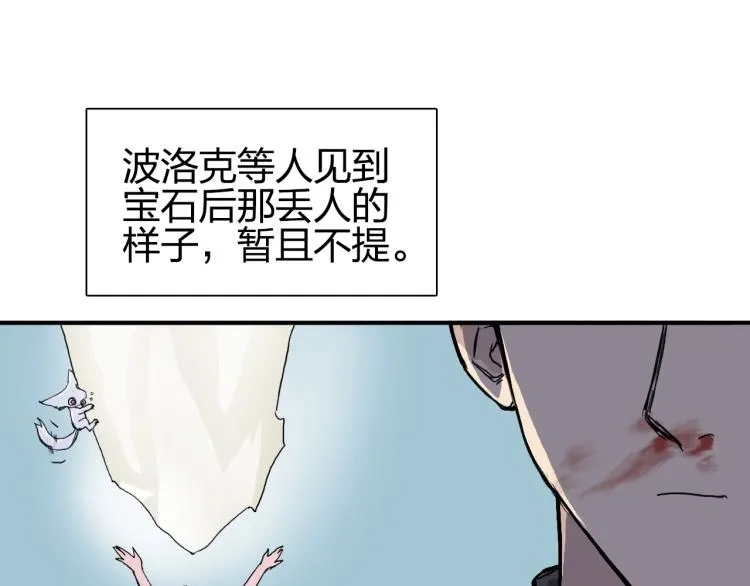 第244话 意外横财！ 第157页