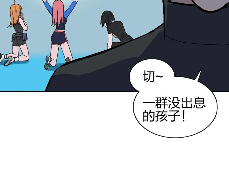 第244话 意外横财！ 第158页