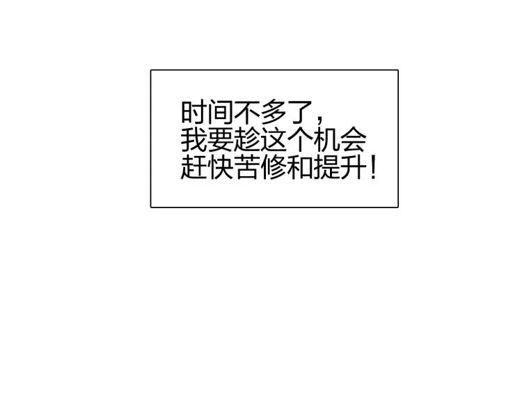 第244话 意外横财！ 第159页