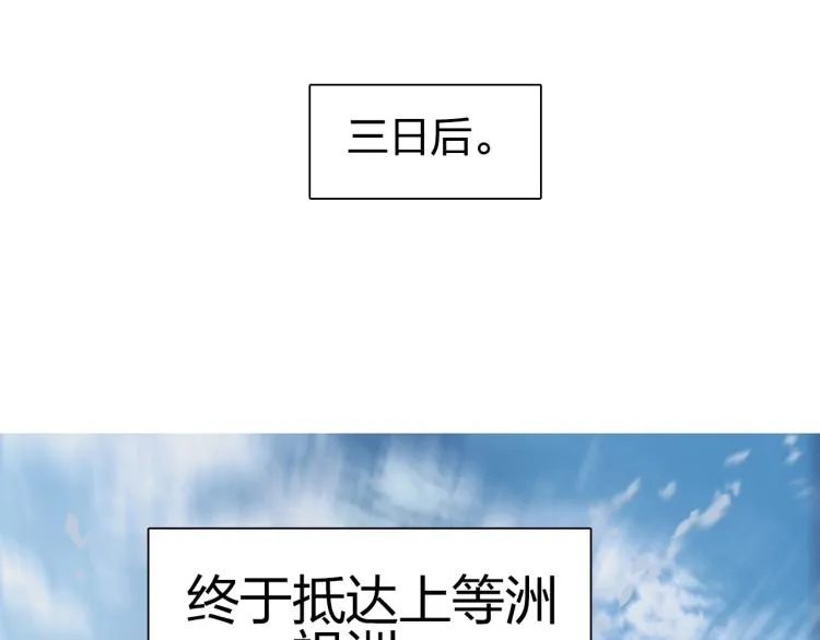 第244话 意外横财！ 第162页