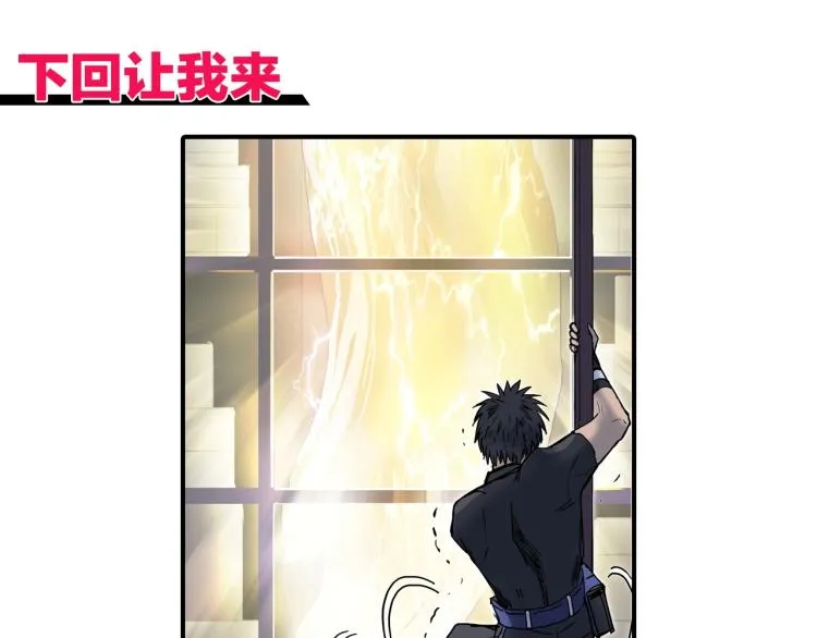 第244话 意外横财！ 第168页