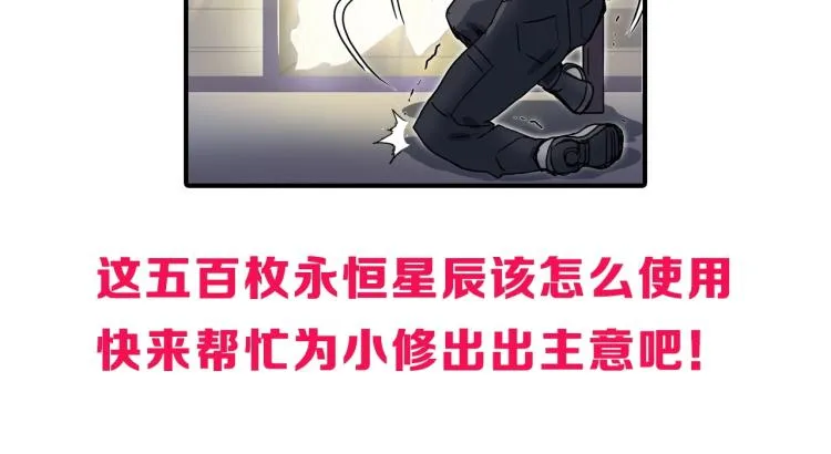 第244话 意外横财！ 第169页