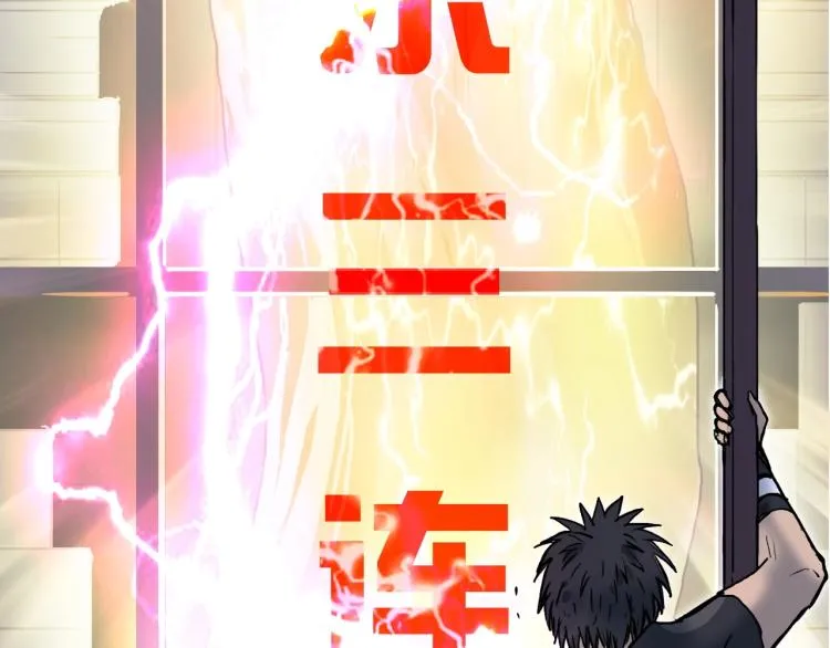 第244话 意外横财！ 第171页