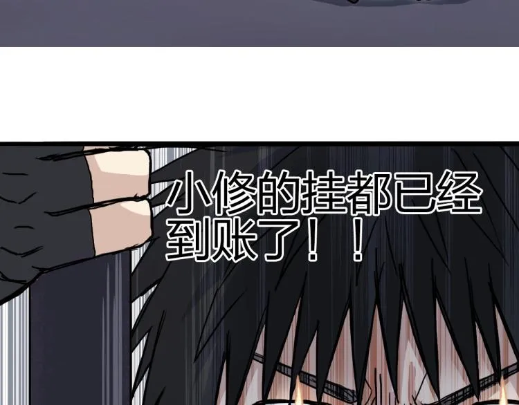 第244话 意外横财！ 第173页