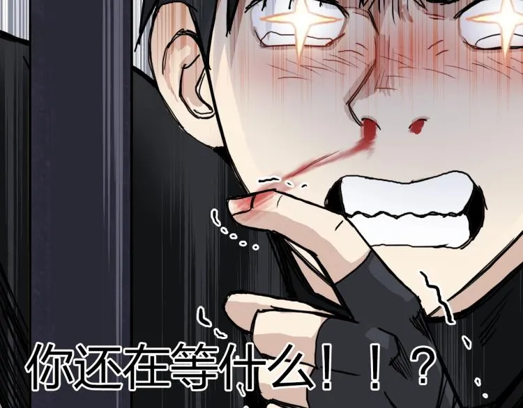 第244话 意外横财！ 第174页