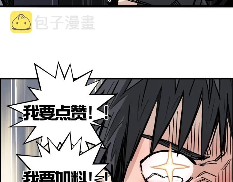 第244话 意外横财！ 第175页
