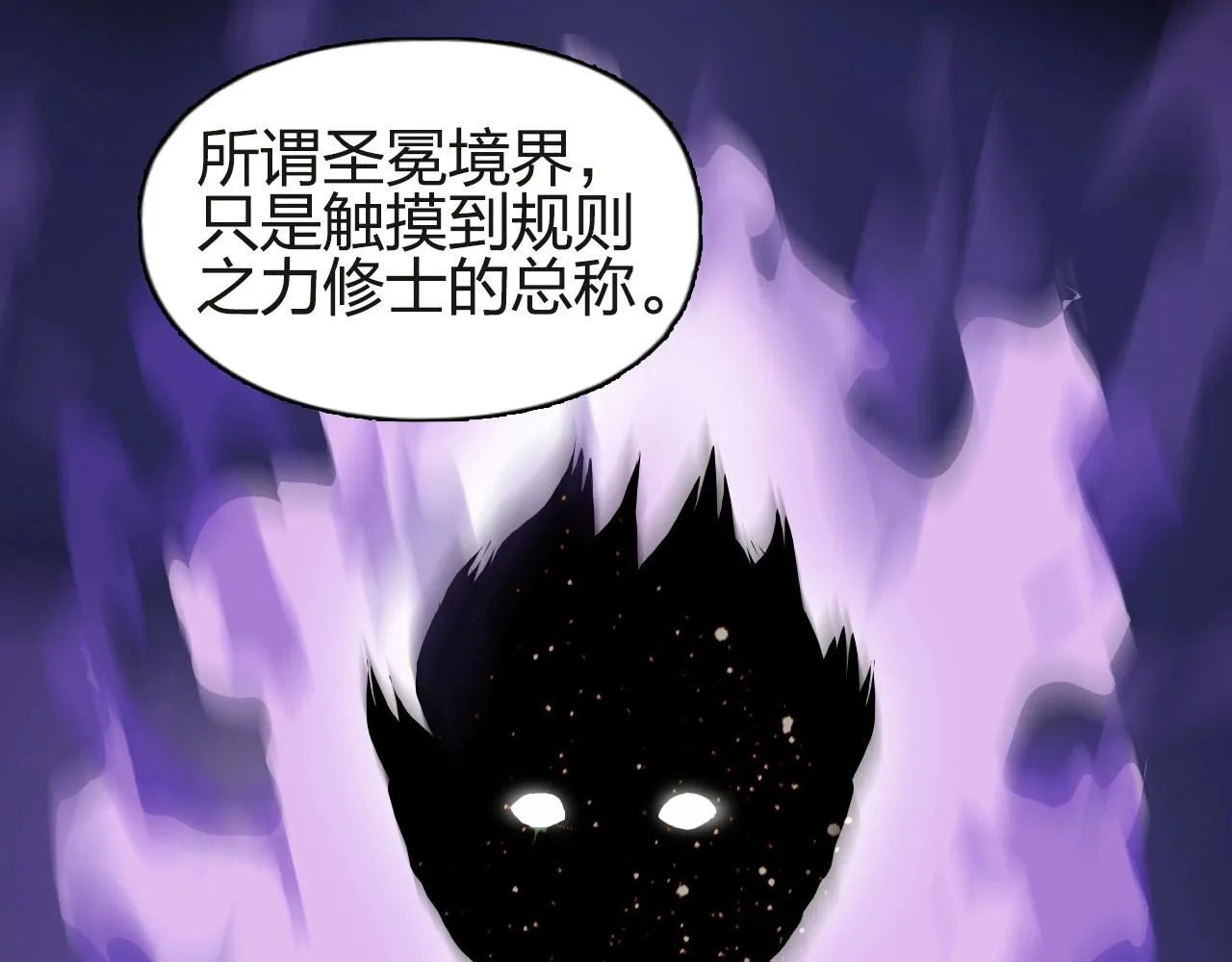 第245话 久别重逢 第5页