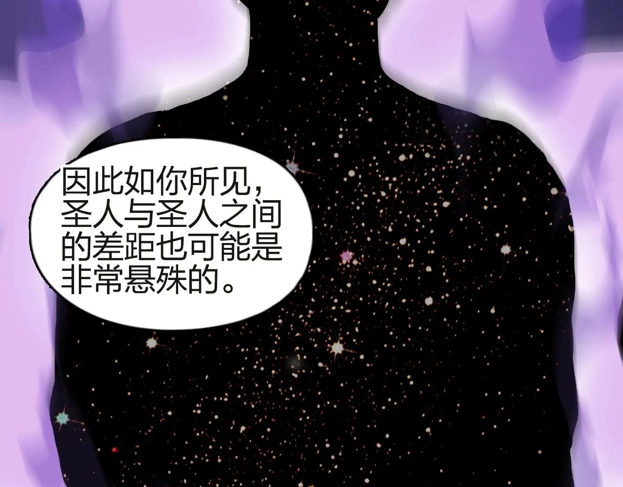 第245话 久别重逢 第6页