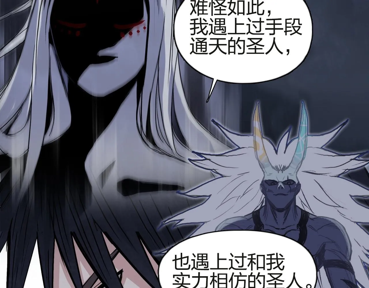 第245话 久别重逢 第8页