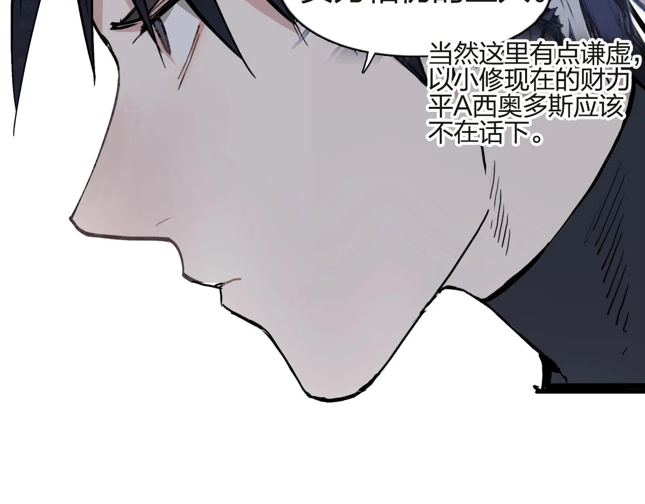 第245话 久别重逢 第9页