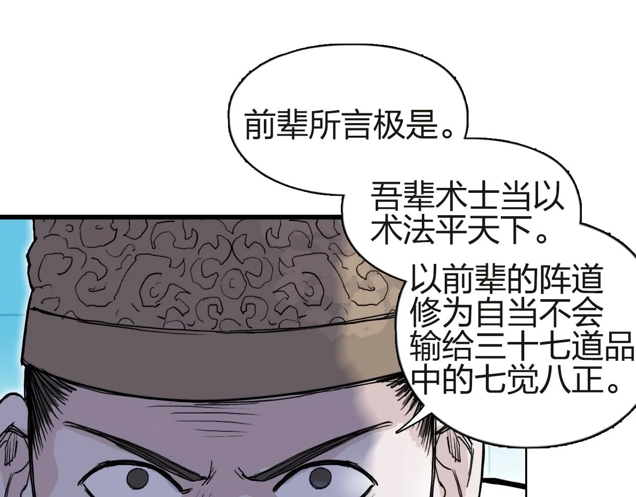 第245话 久别重逢 第10页