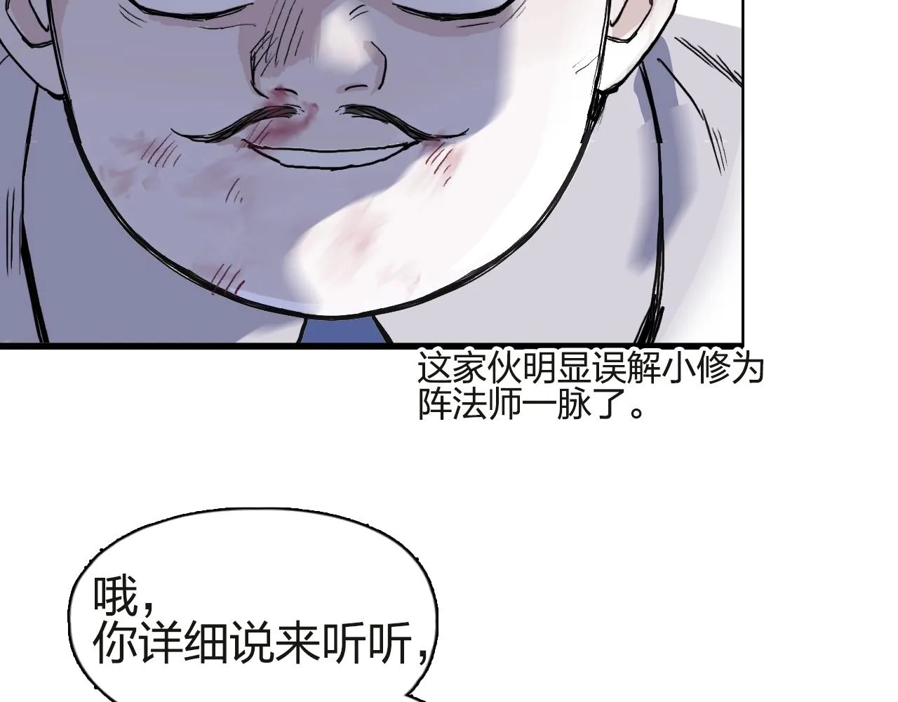 第245话 久别重逢 第11页