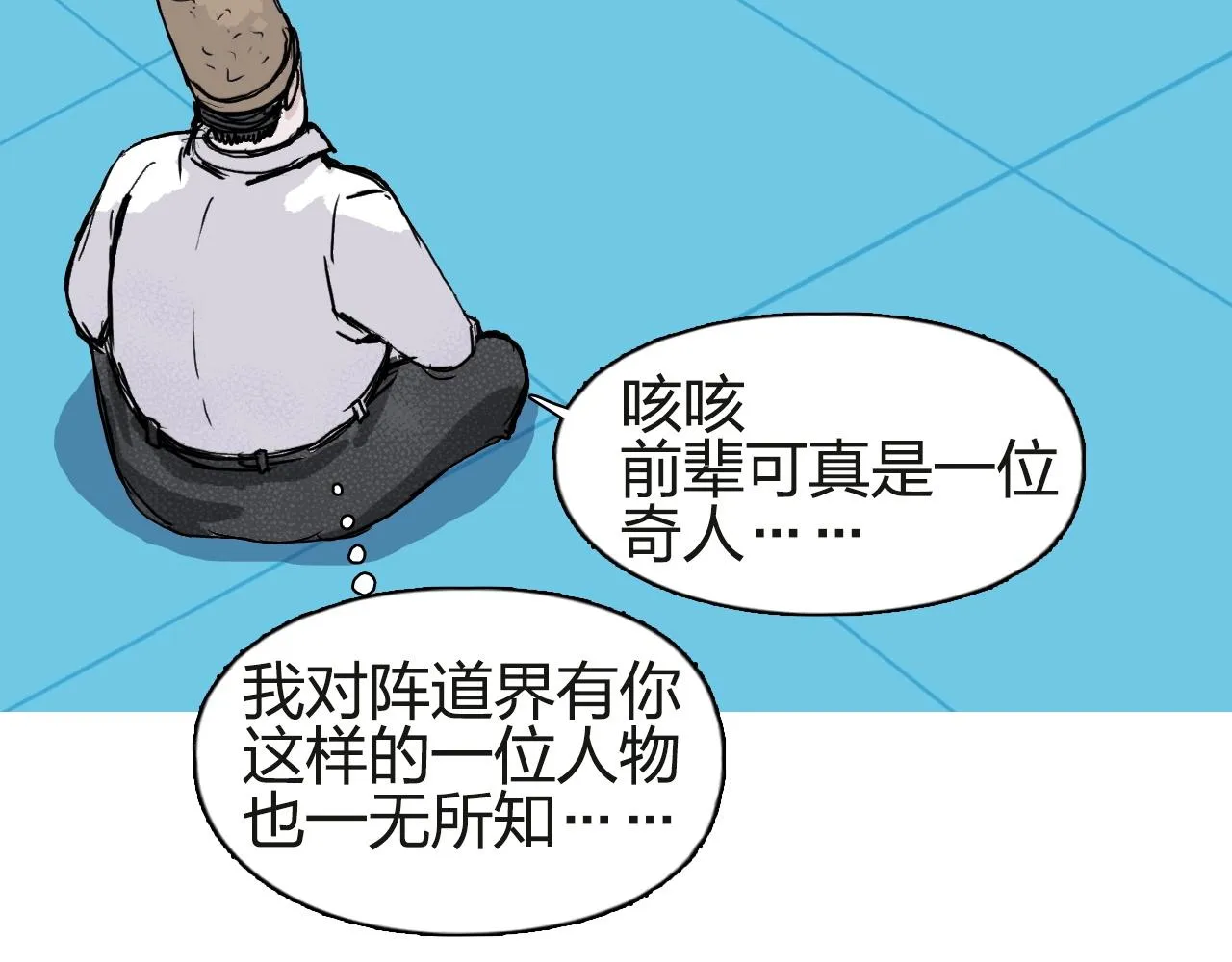 第245话 久别重逢 第13页