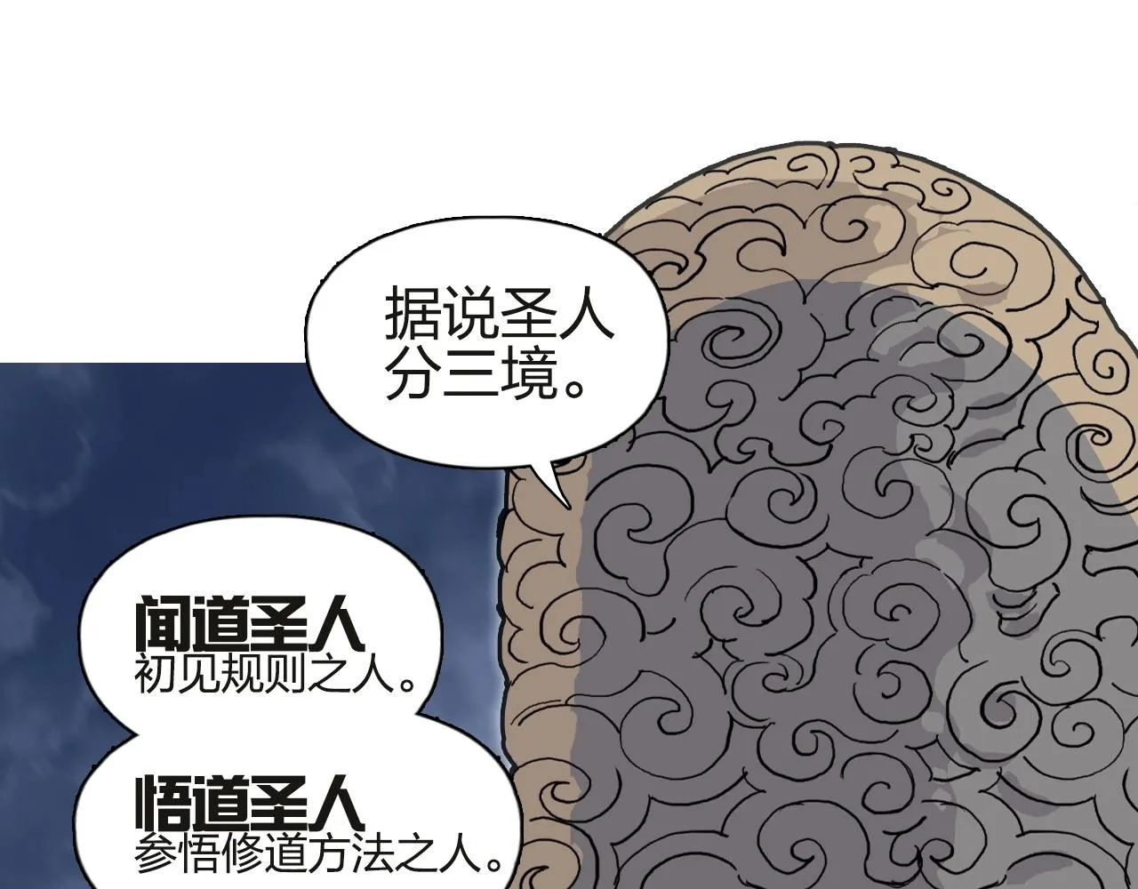 第245话 久别重逢 第14页