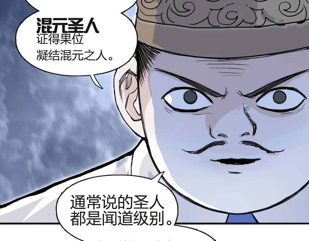 第245话 久别重逢 第15页