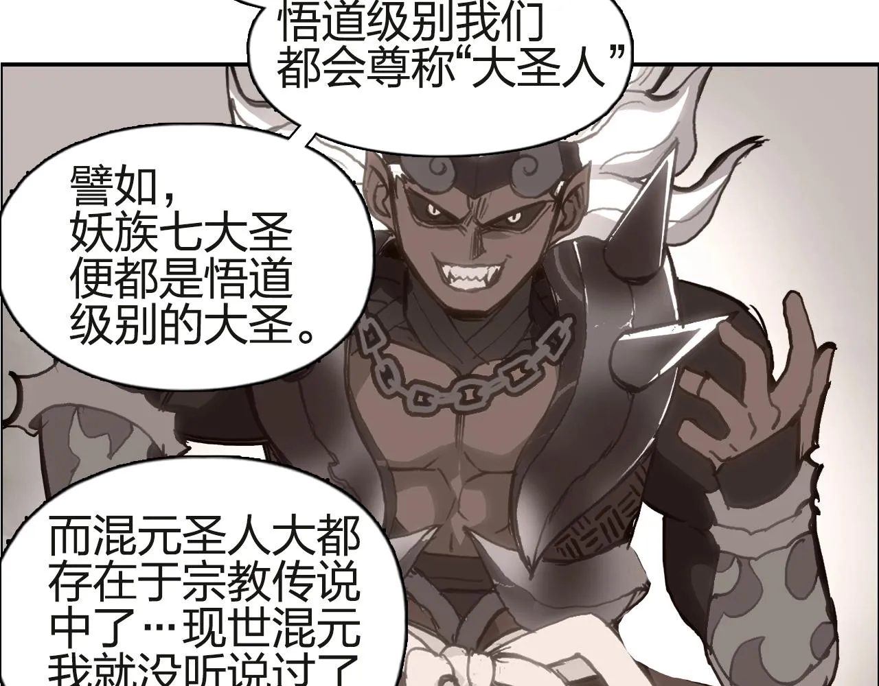 第245话 久别重逢 第16页