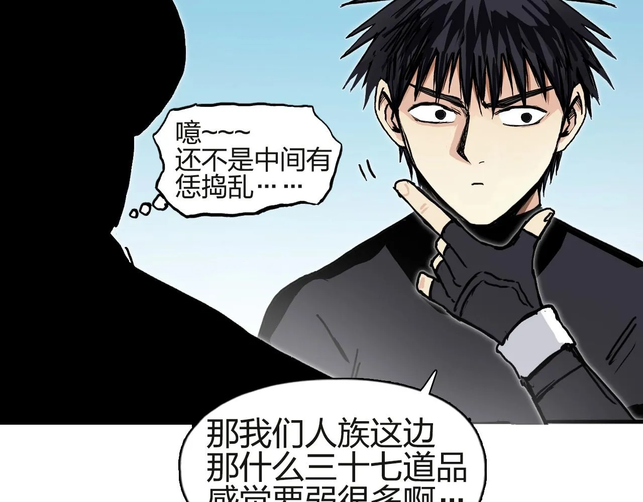 第245话 久别重逢 第18页