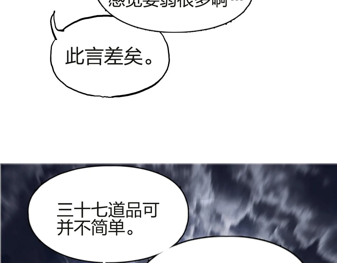 第245话 久别重逢 第19页