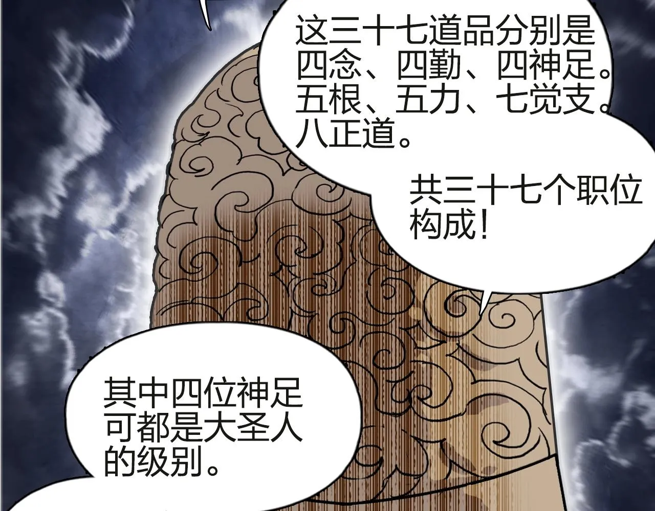 第245话 久别重逢 第20页