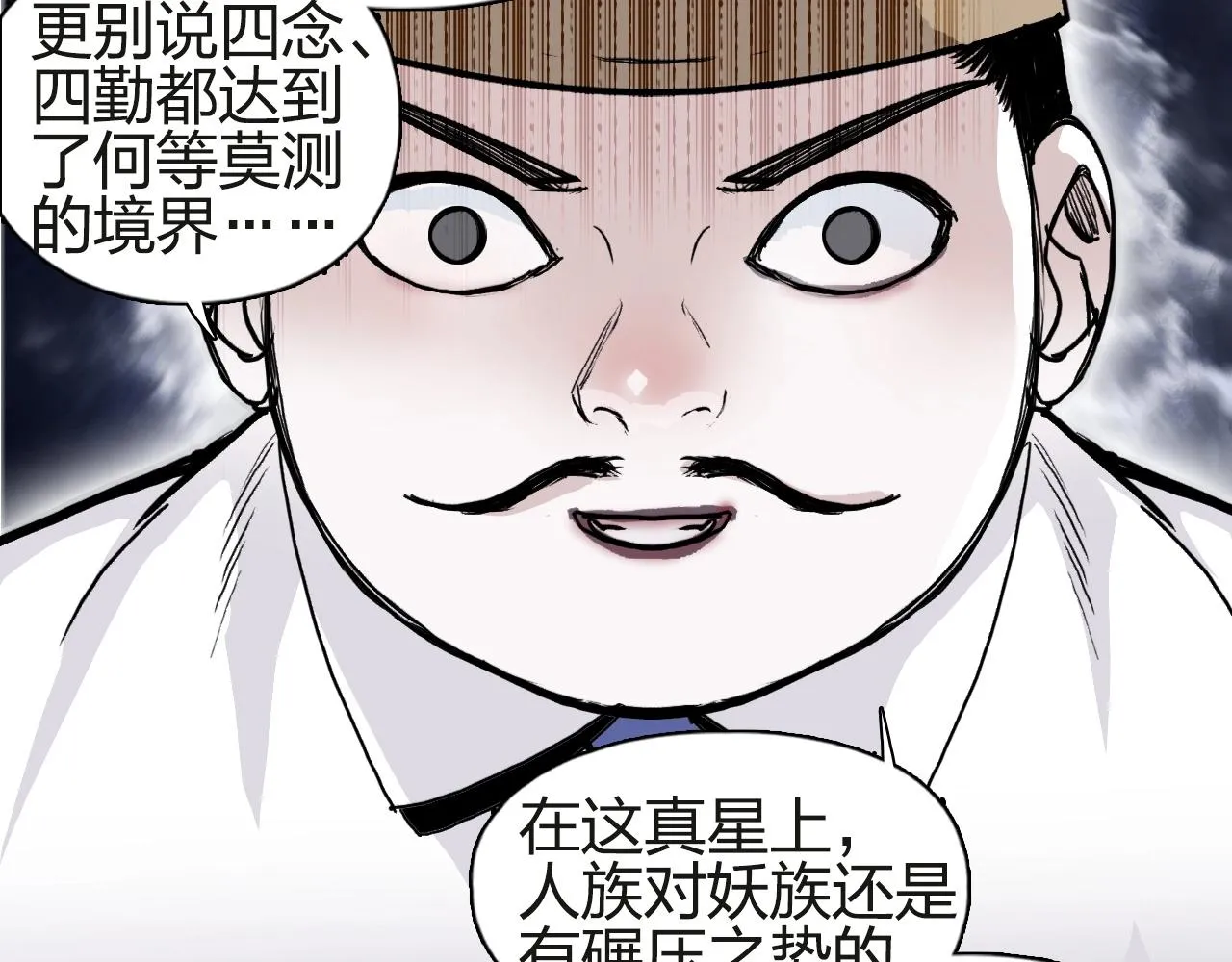 第245话 久别重逢 第21页