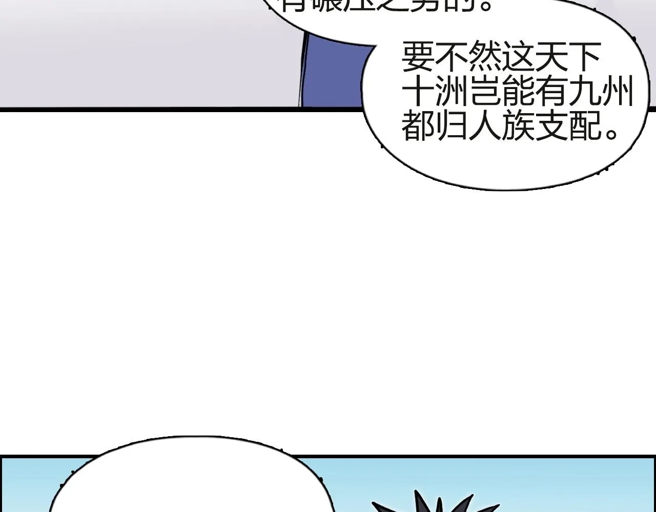 第245话 久别重逢 第22页