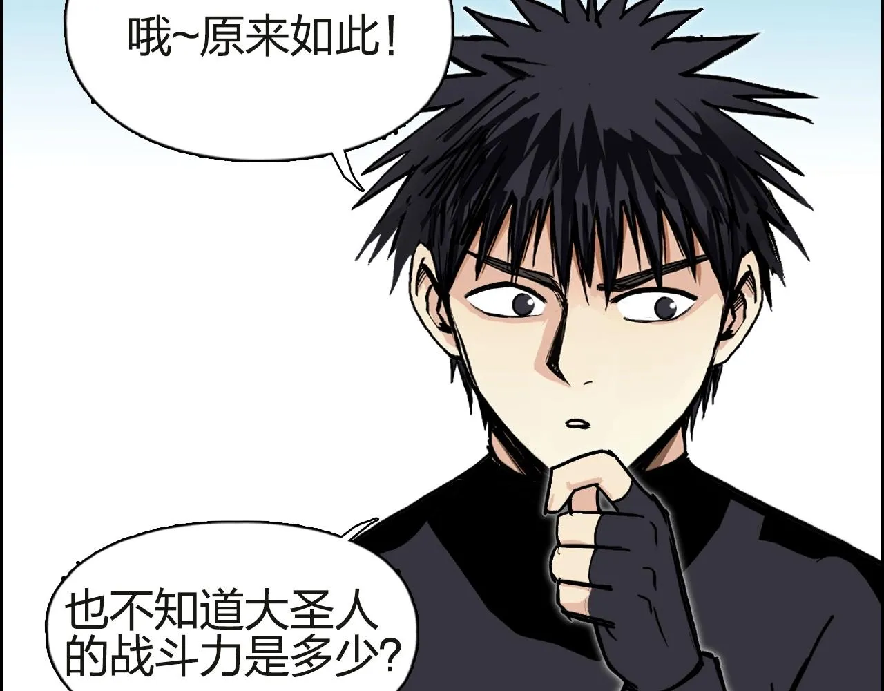 第245话 久别重逢 第23页