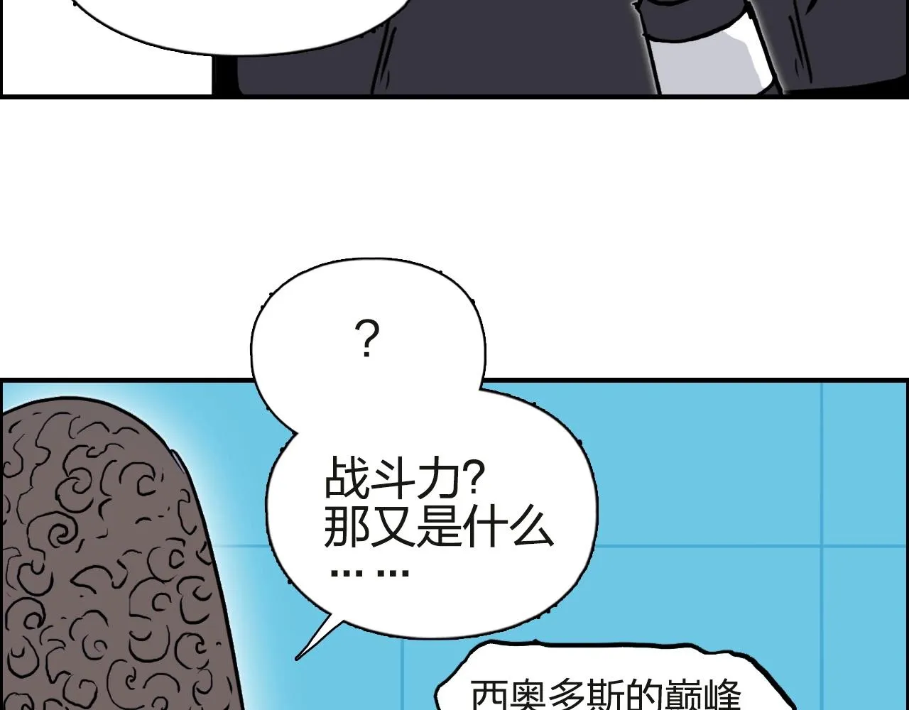 第245话 久别重逢 第24页