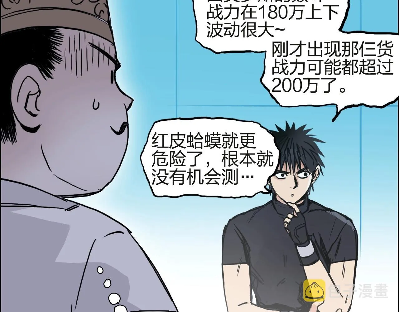 第245话 久别重逢 第25页