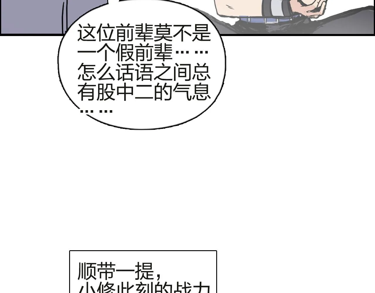 第245话 久别重逢 第26页