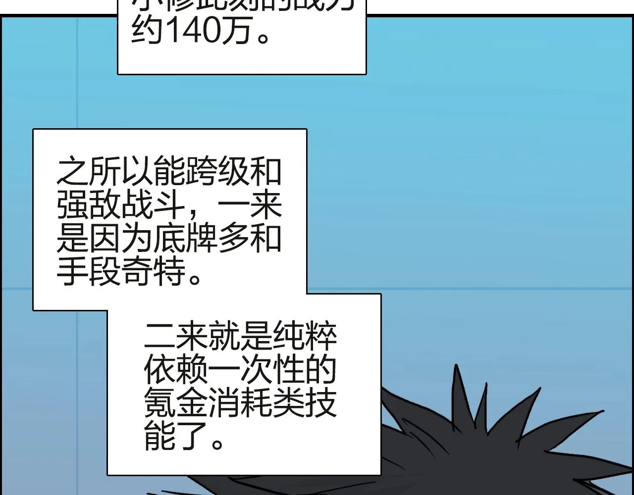第245话 久别重逢 第27页