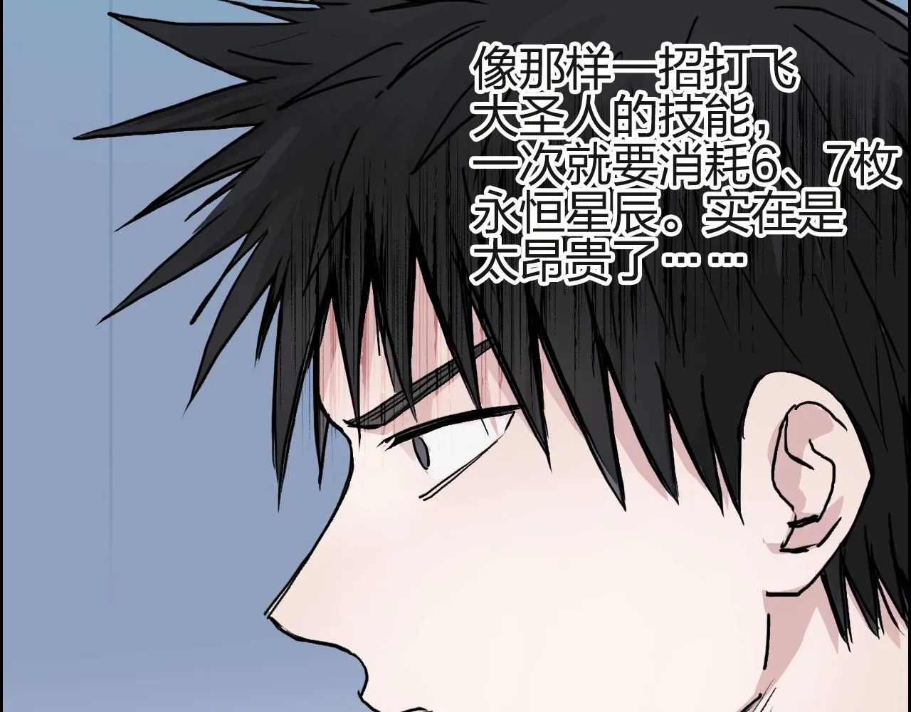 第245话 久别重逢 第28页