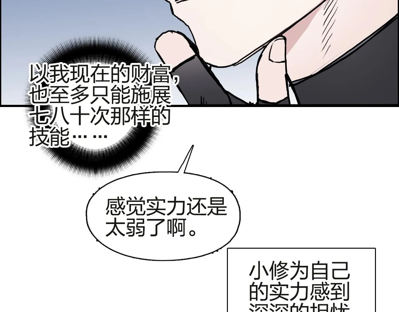第245话 久别重逢 第29页