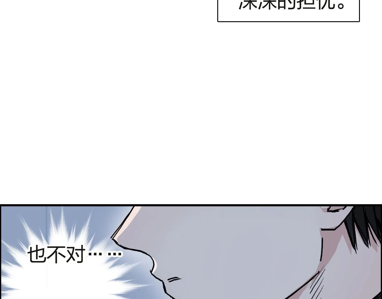 第245话 久别重逢 第30页