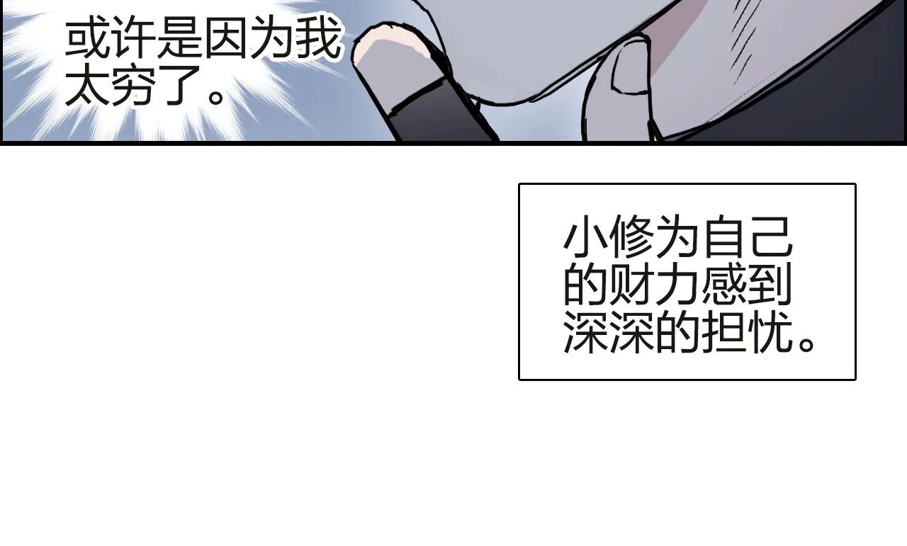 第245话 久别重逢 第31页