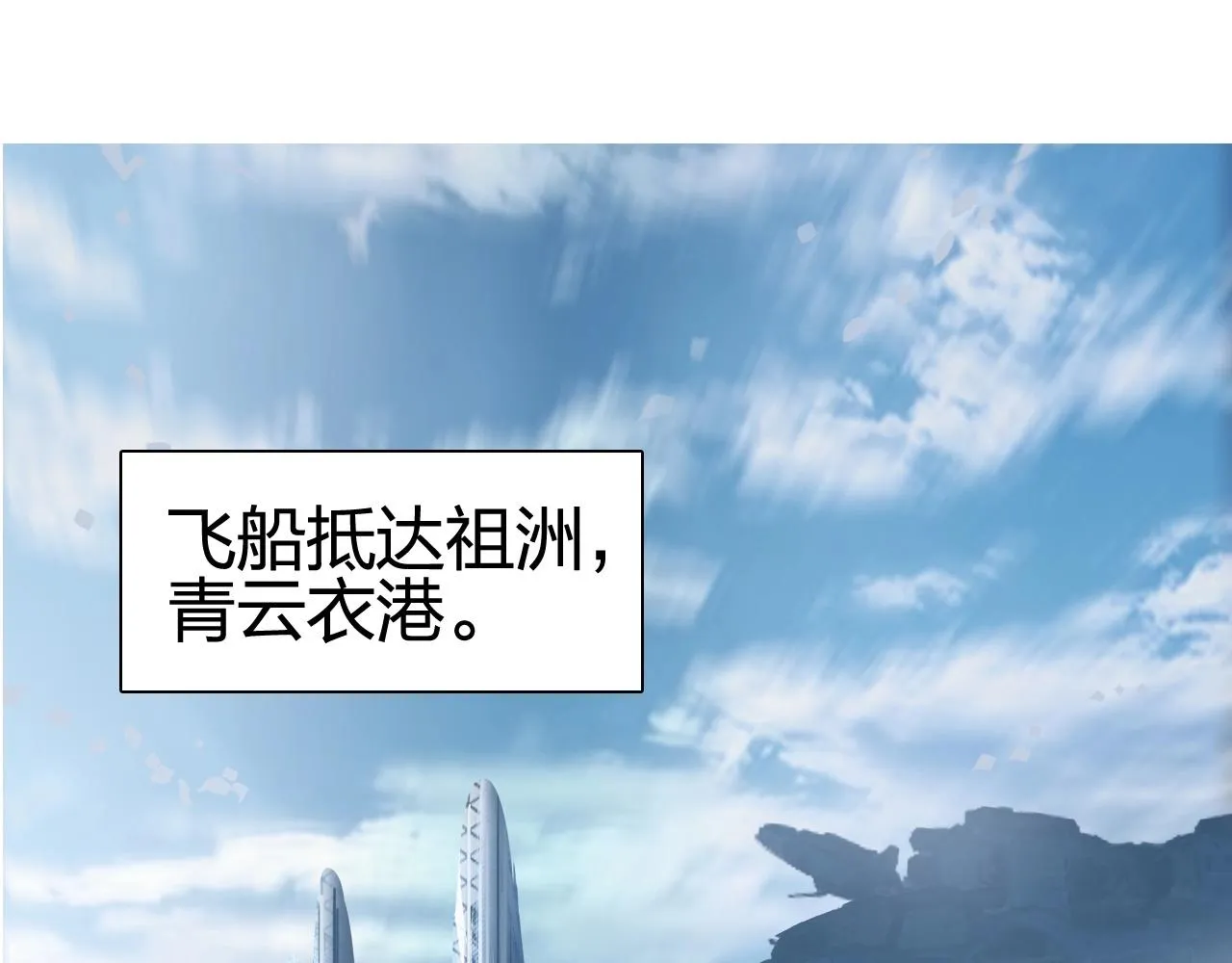 第245话 久别重逢 第32页