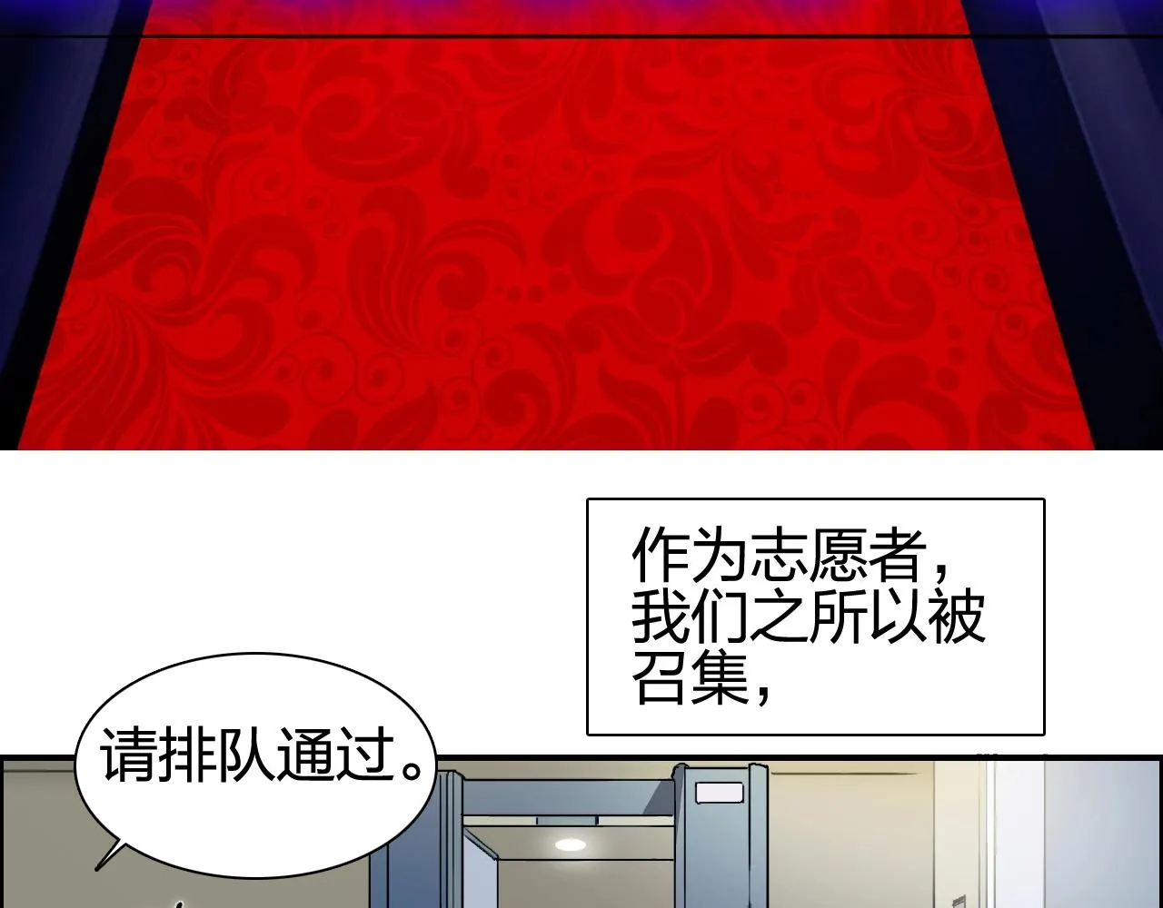 第245话 久别重逢 第36页
