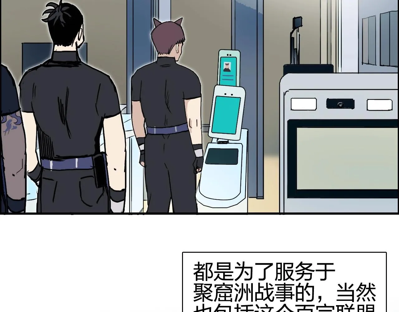 第245话 久别重逢 第37页