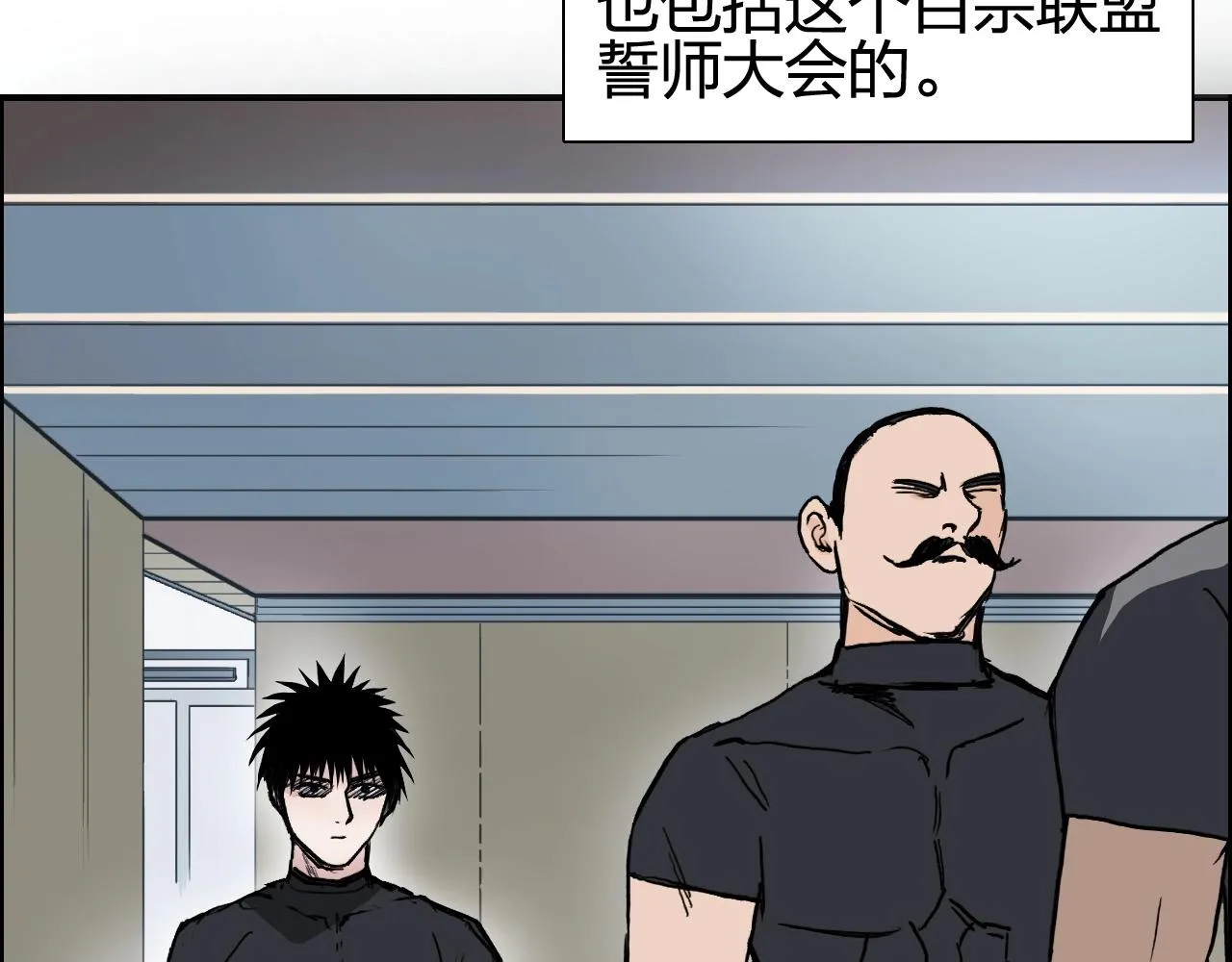 第245话 久别重逢 第38页