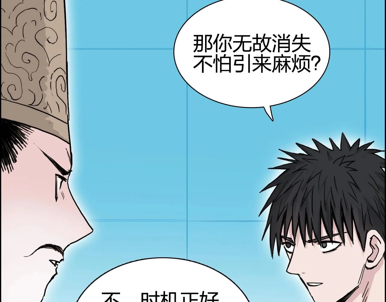第245话 久别重逢 第40页