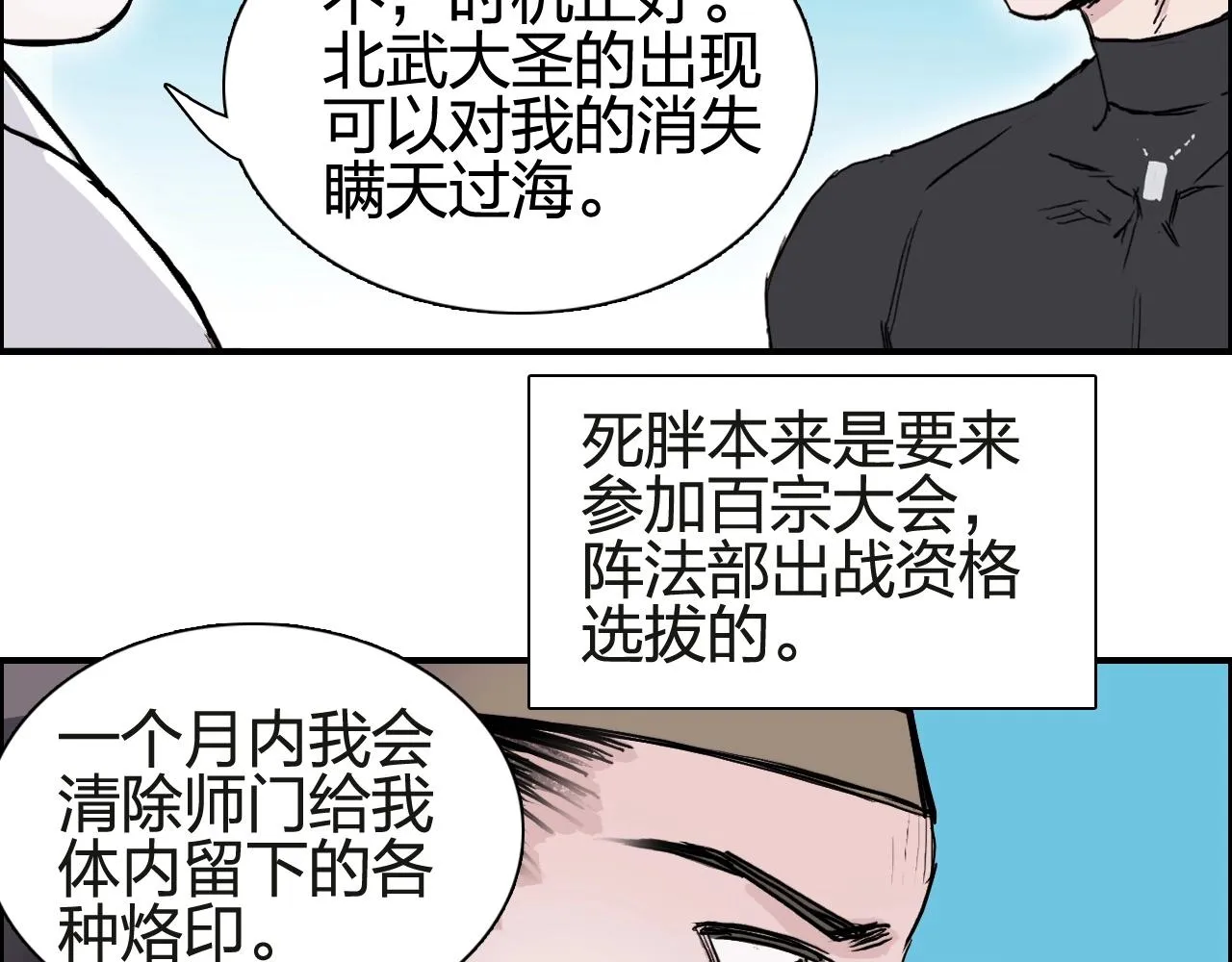第245话 久别重逢 第41页