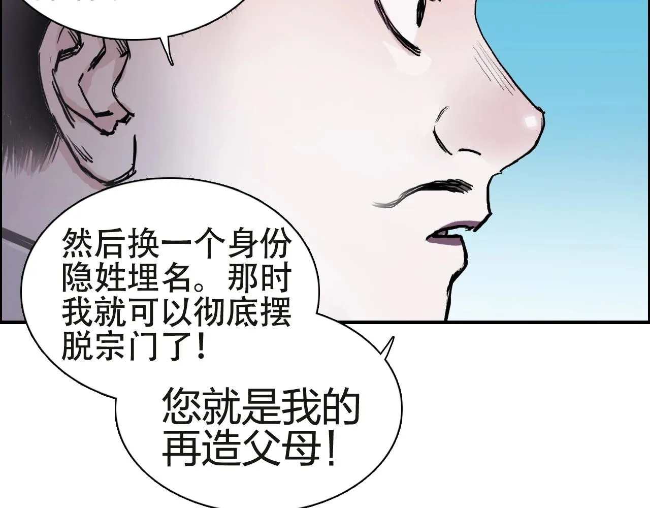 第245话 久别重逢 第42页