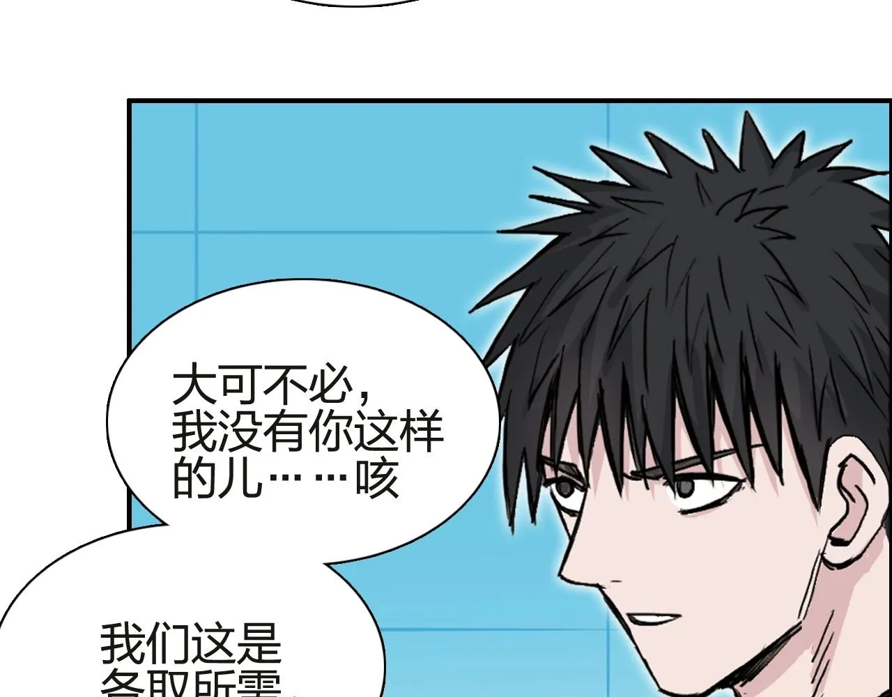 第245话 久别重逢 第43页