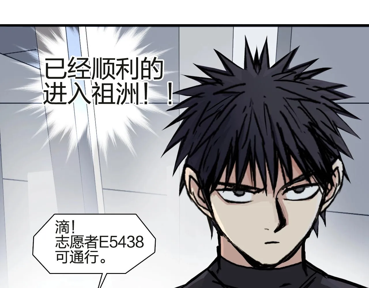 第245话 久别重逢 第47页