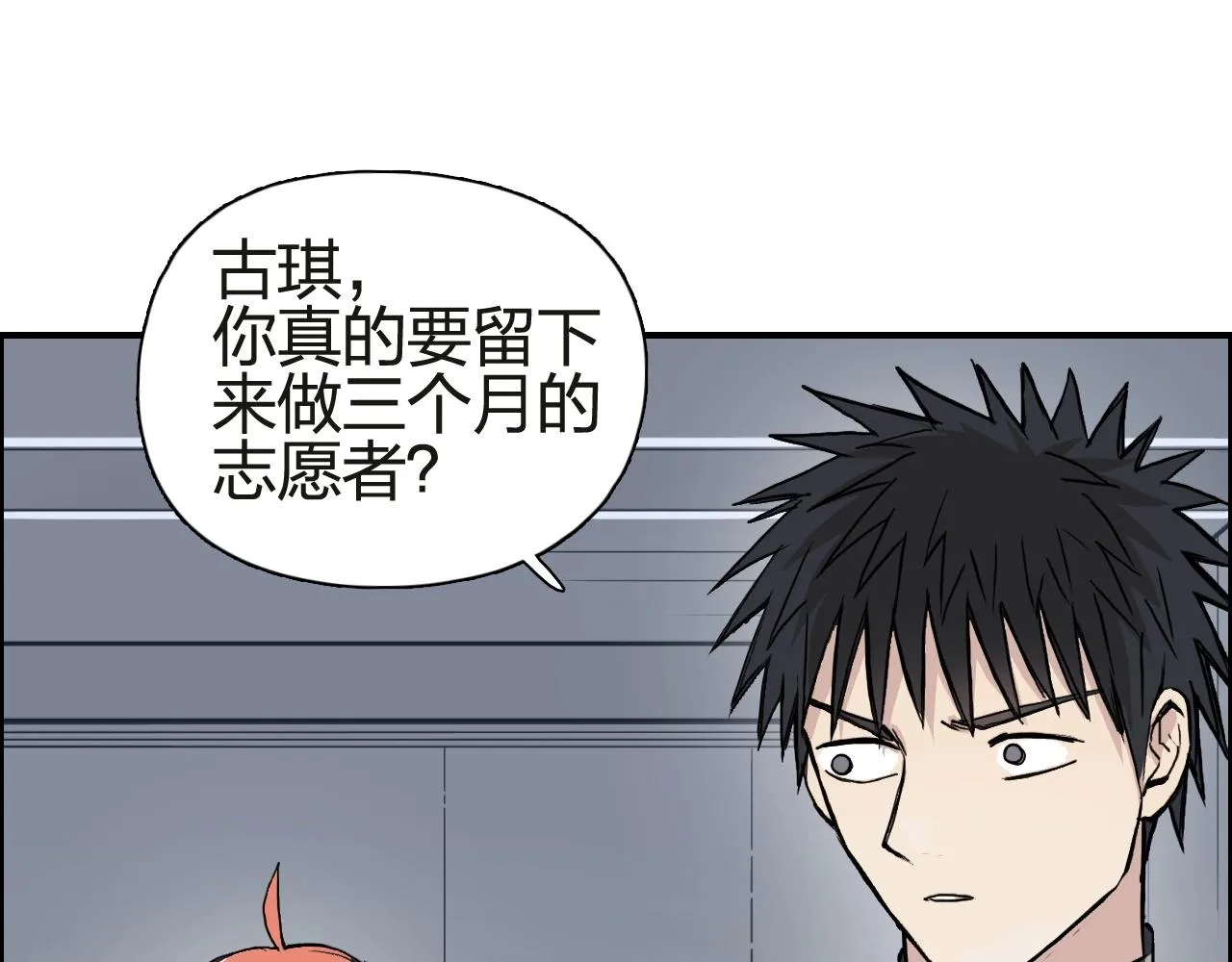 第245话 久别重逢 第49页