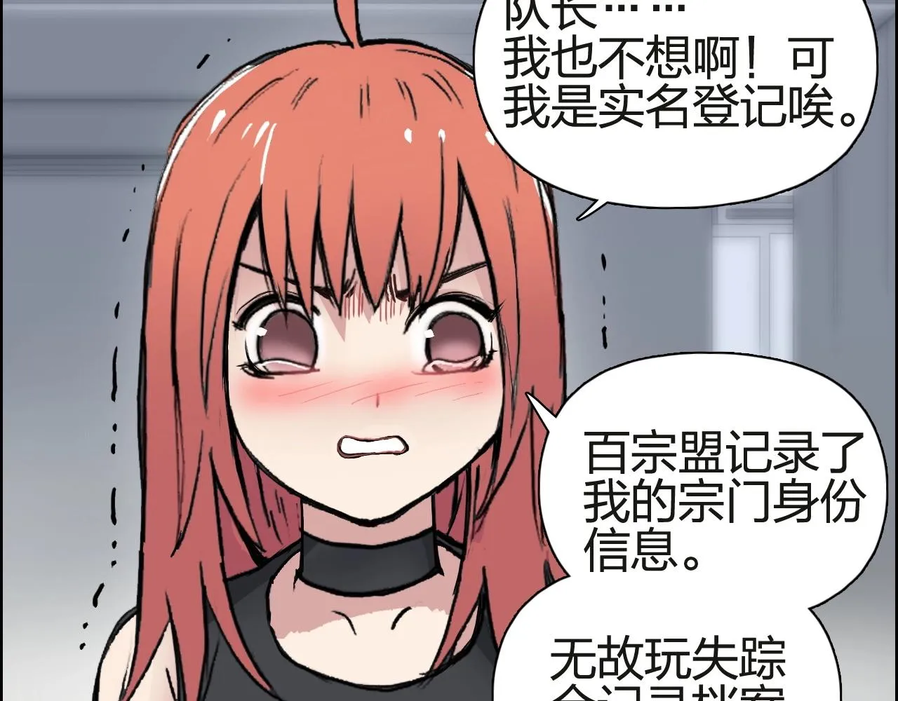 第245话 久别重逢 第51页