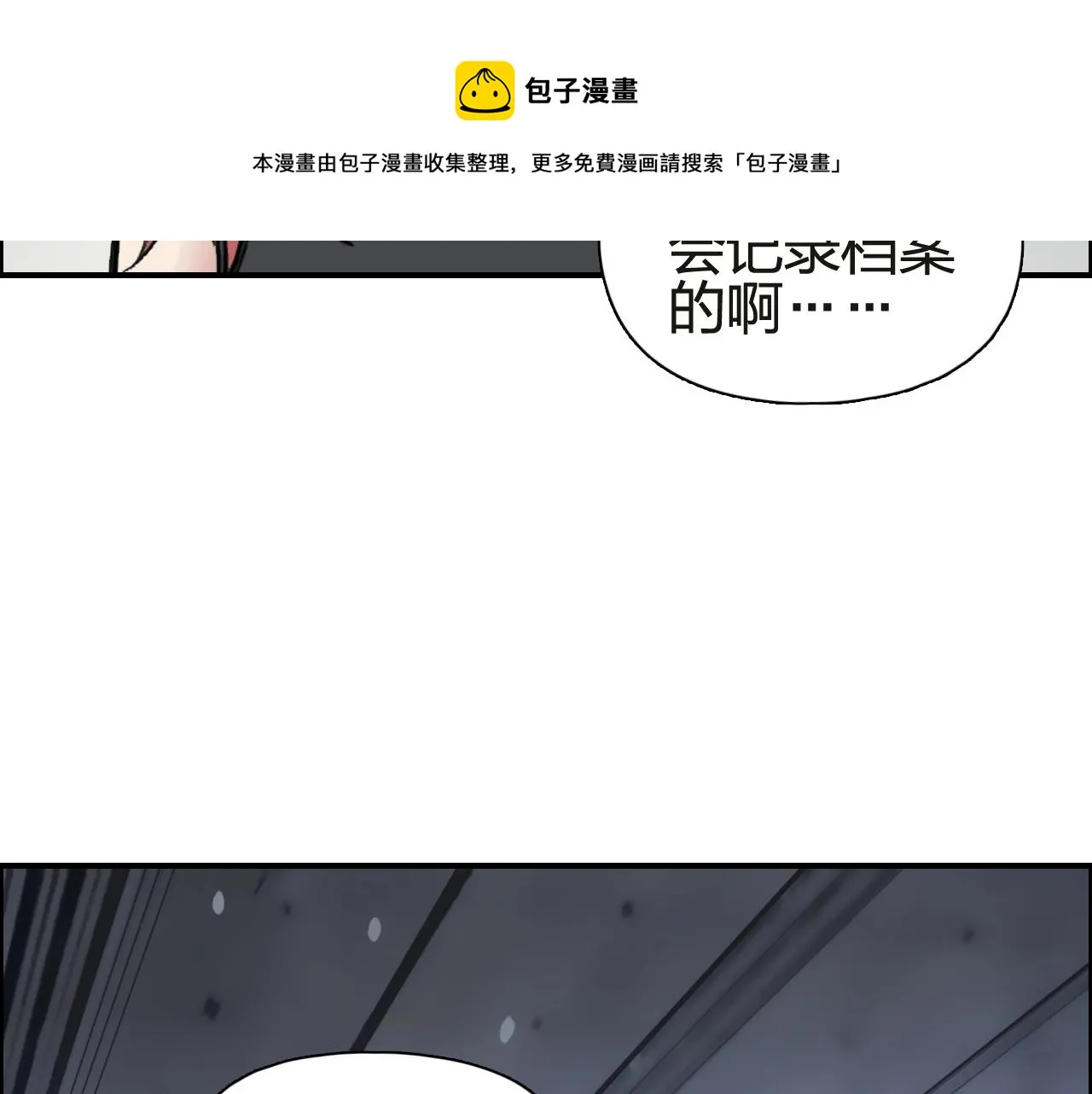 第245话 久别重逢 第52页