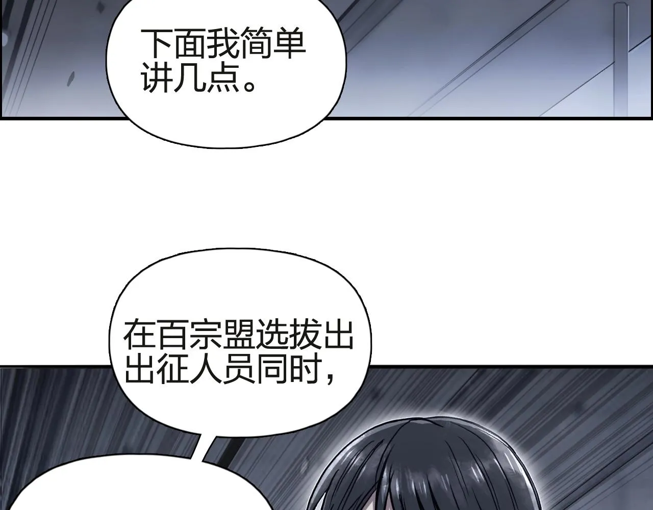 第245话 久别重逢 第53页