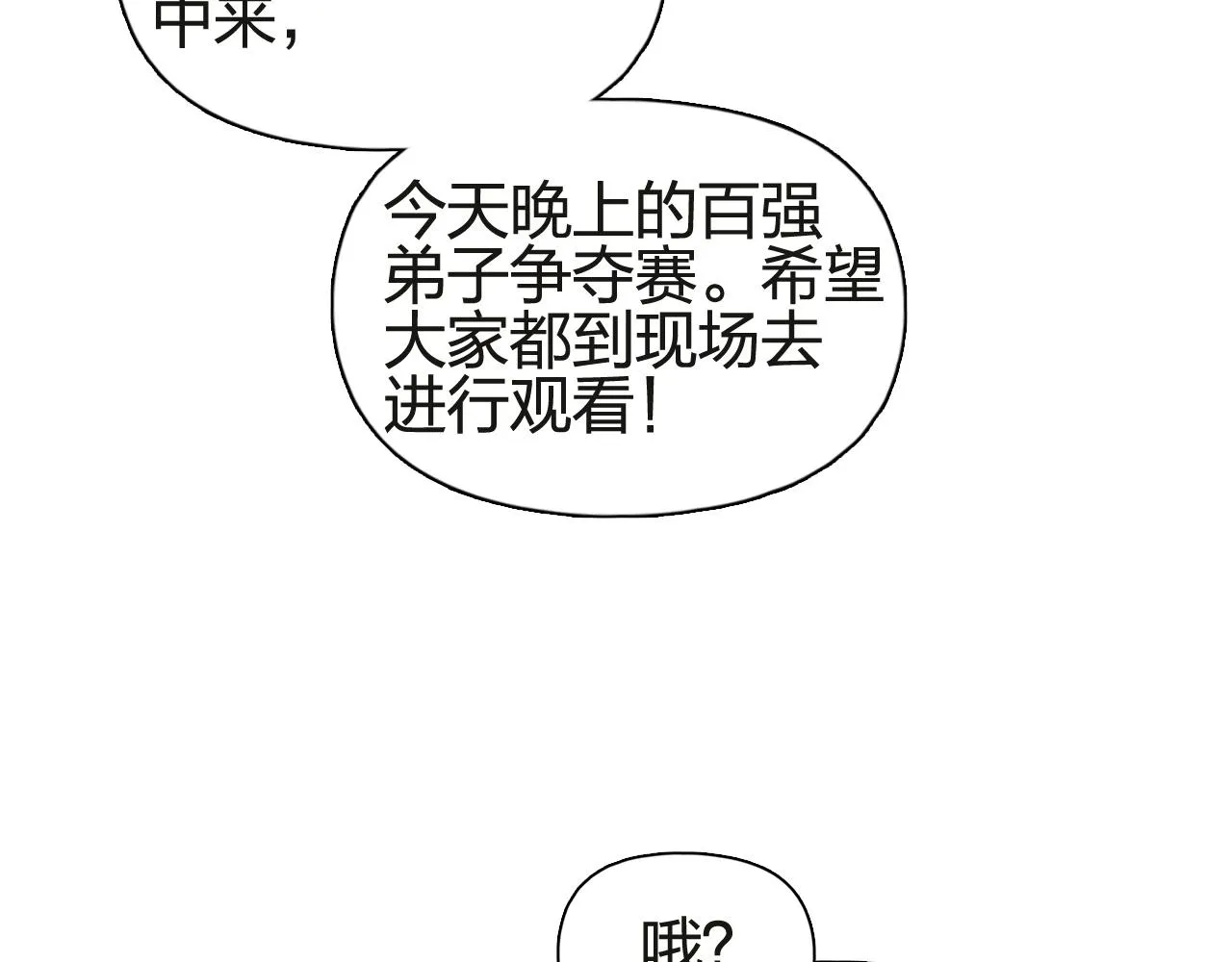 第245话 久别重逢 第55页